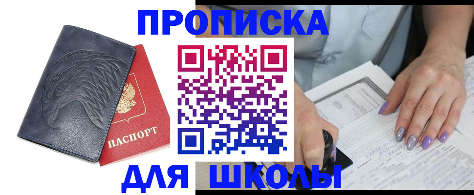 временная регистрация поиск в Жигулёвске